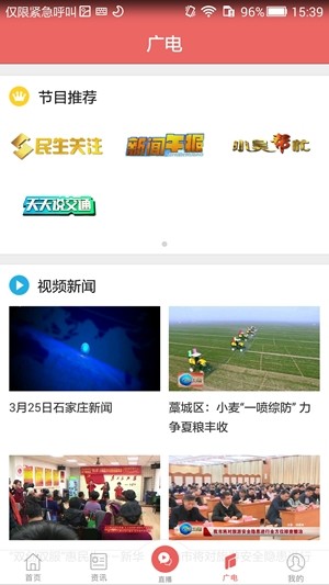无线石家庄手机客户端v4.0.9
