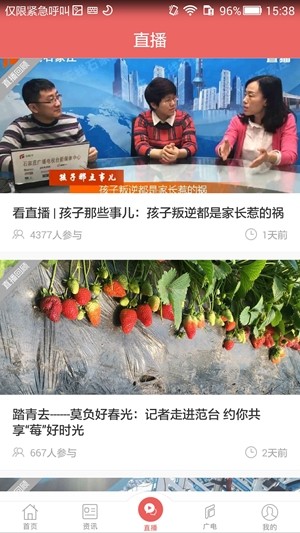无线石家庄手机客户端v4.0.9

