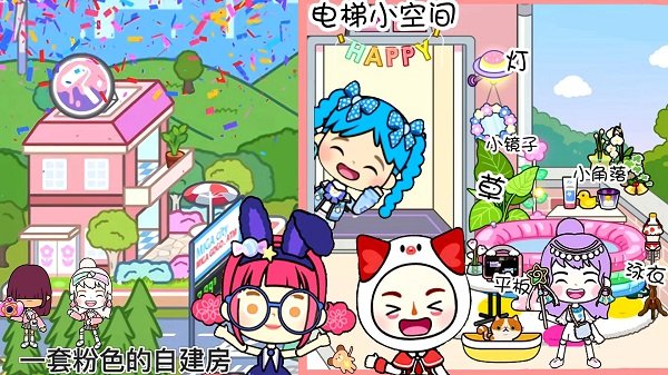 米加生活假期小镇v1.2
