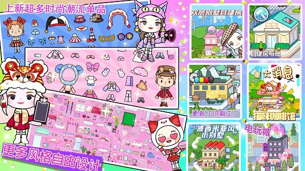 米加生活假期小镇v1.2
