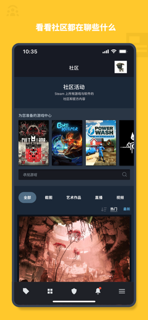 steam手机版官网版v3.6.0
