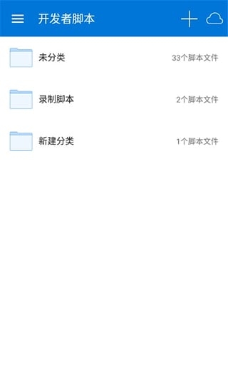 脚本精灵v3.0.7
