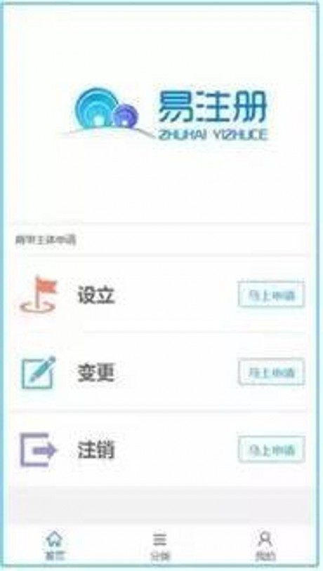 易注册appv1.1.8
