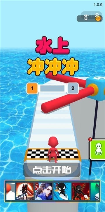 水上冲冲冲免费v1.2.4
