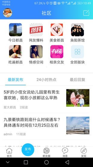 大都昌app安装v5.8.7
