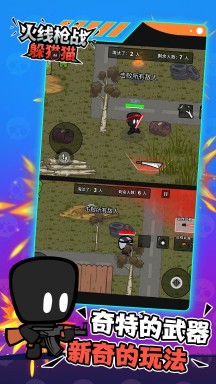 火线枪战躲猫猫v2.1.8
