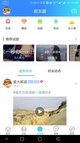 大都昌app安装v5.8.7
