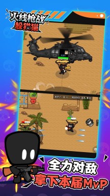 火线枪战躲猫猫v2.1.8
