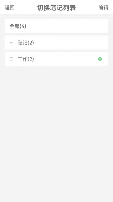 千笔记app安卓最新版v1.0.2
