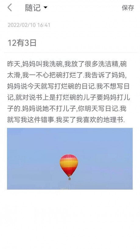 千笔记app安卓最新版v1.0.2
