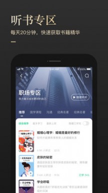 有书共读app官方版v6.2.22

