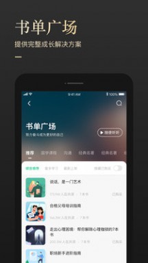 有书共读app官方版v6.2.22
