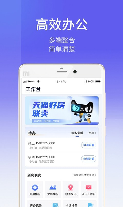 ETC商户平台手机版v7.1.7

