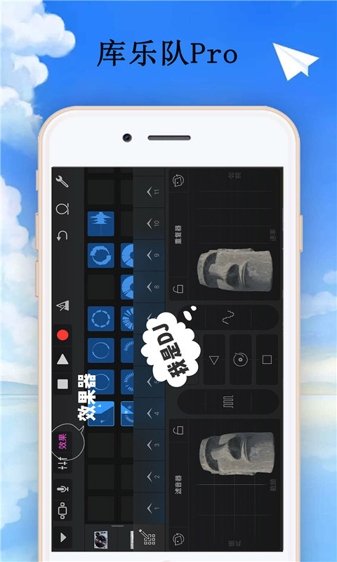 库乐队app官方安卓手机v8.1
