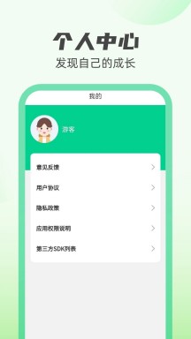 新雨计步app安装最新版v1.0.3
