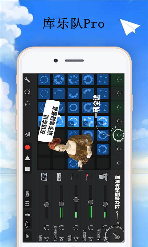 库乐队app官方安卓手机v8.1
