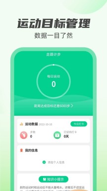 新雨计步app安装最新版v1.0.3
