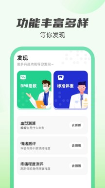 新雨计步app安装最新版v1.0.3
