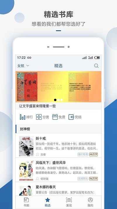 连城读书appv5.5.3
