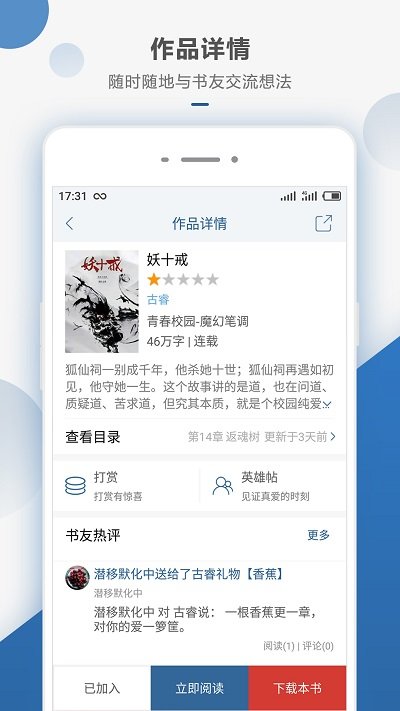 连城读书appv5.5.3
