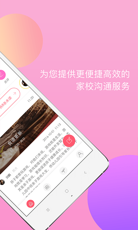 东电微校安装v6.6.123
