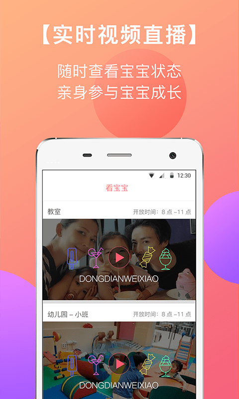 东电微校安装v6.6.123
