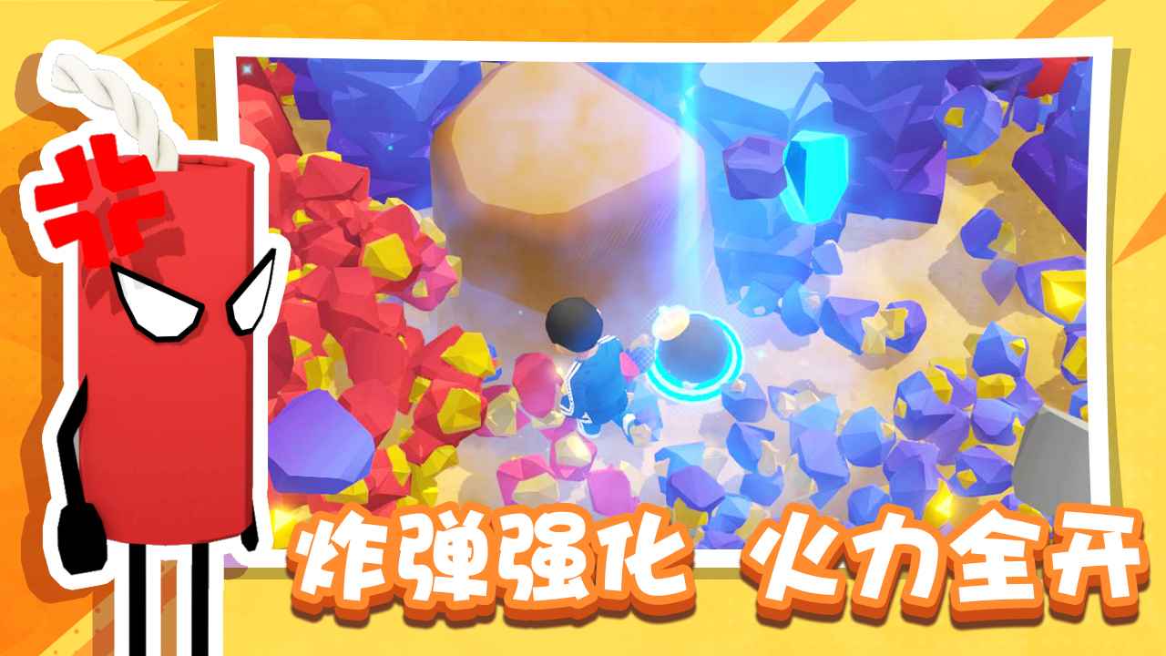 烟花大师游戏最新版v2022-10-14
