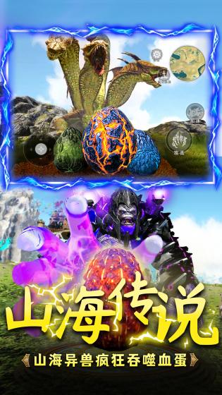 山海吞噬进化免广告版安装v1.0
