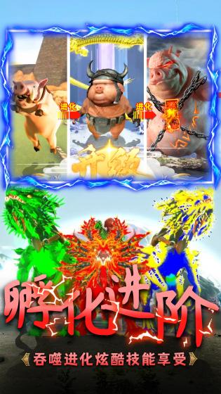 山海吞噬进化免广告版安装v1.0
