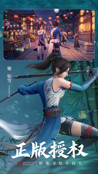 不良人3官方版手游v3
