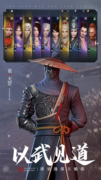 不良人3官方版手游v3
