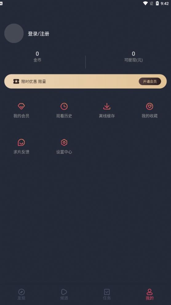 囧动漫官方版v1.5.6
