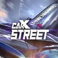 CarXStreet街头赛车