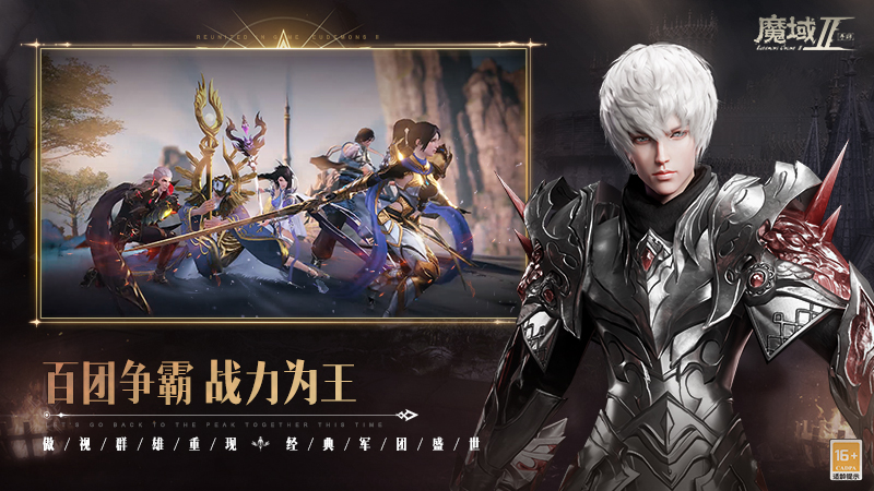 魔域3.2版手机安卓版v10.25.0

