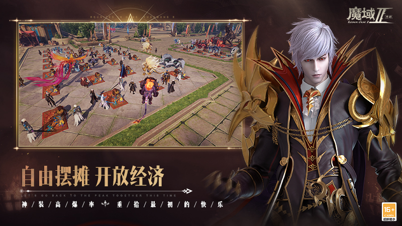 魔域3.2版手机安卓版v10.25.0

