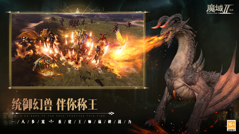 魔域3.2版手机安卓版v10.25.0
