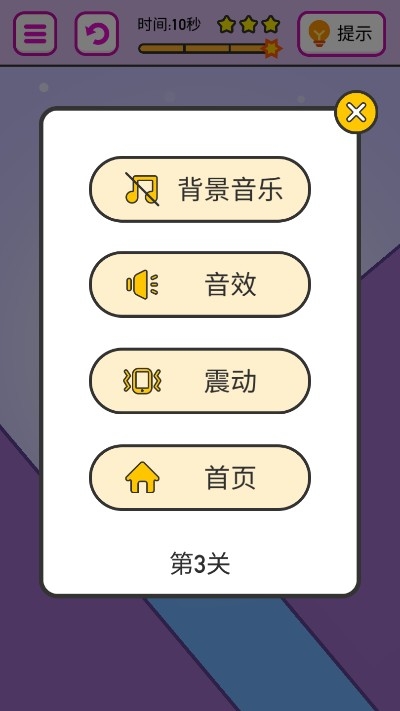 保险丝男人