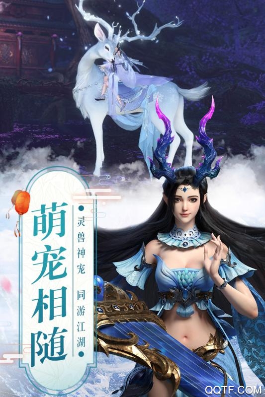 真武江湖