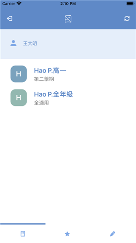 英文派