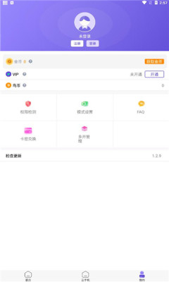 鸟人助手