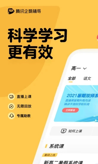 企鹅辅导