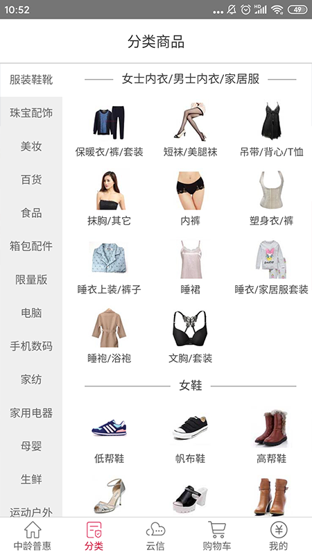 中龄普惠