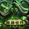 魔兽世界客户端官方版