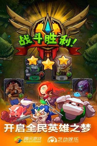全民英雄最新版本安装v1.0.1
