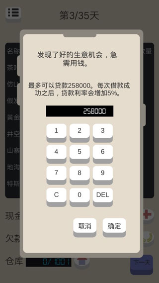 北京浮生记2.0安卓v1.5