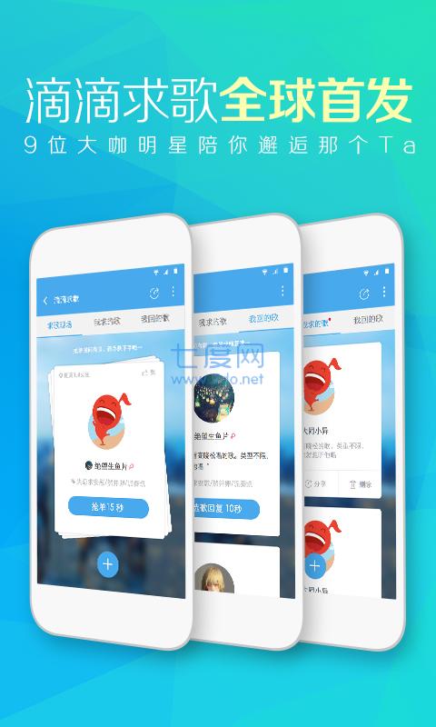 天天动听2022官方版v8.4.1