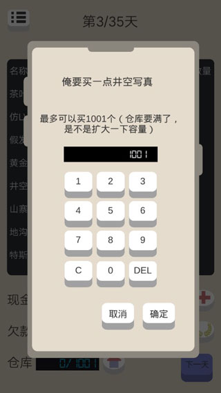 北京浮生记2.0安卓v1.5