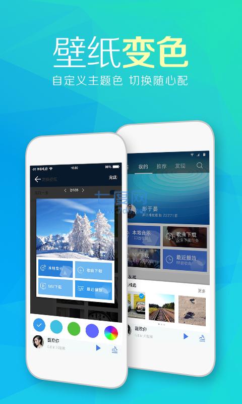 天天动听2022官方版v8.4.1