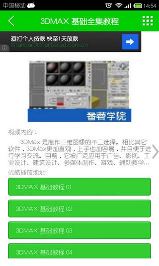 番薯学院官方版appv1.0
