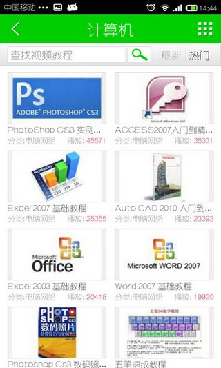 番薯学院官方版appv1.0